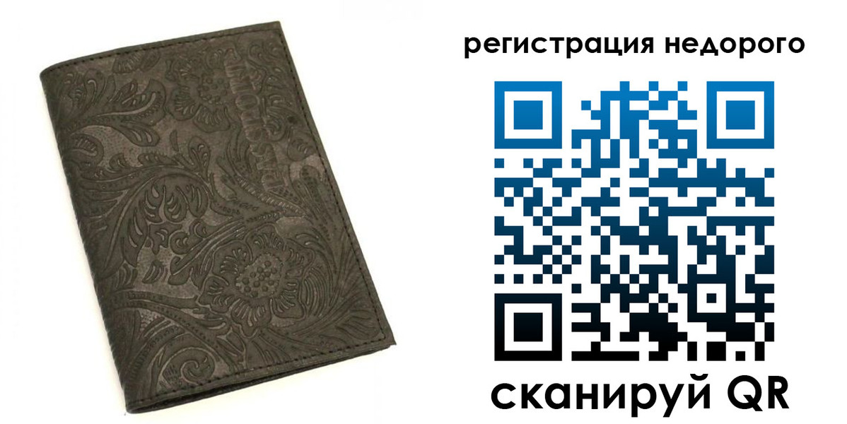 миграционный учет в Сафоново